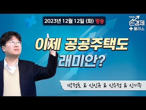 한국 경제 소식: LH 혁신안, 불법공매도, 코스트코