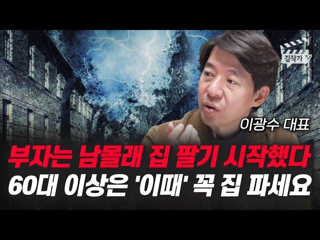 한국 부동산 시장의 최신 동향 및 전략