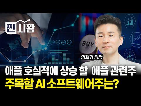 스마트폰 시장 동향 및 투자 전략: 애플, 삼성전자, LG이노텍 주목