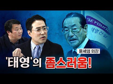 한국 경제 전문가 유시민의 경제평론