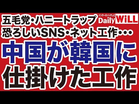 中国の世論工作に関する韓国のビッグデータ分析