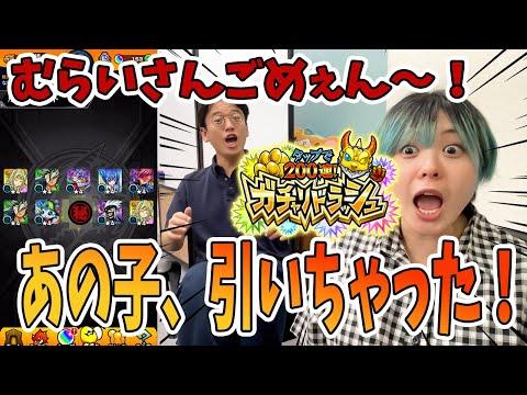 【モンスト】200連ガチャで大当たり！マックスむらいのガチャリドラッシュを振り返る