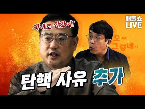 김종대&변희재: 유쾌한 대화와 농담으로 즐거운 분위기 조성