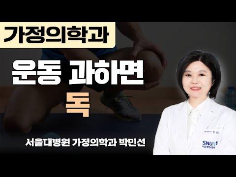 건강을 위한 운동의 중요성