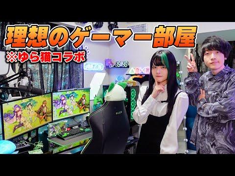 Discover the Ultimate Gamer's Setup with YuraNeko