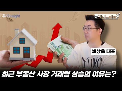 한국 부동산 시장의 최근 동향과 전망