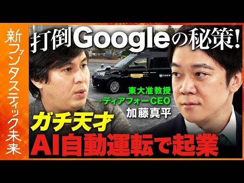 自動運転技術の進化とビジネス展望