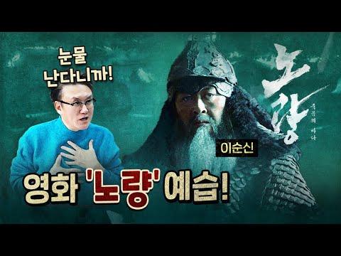 새로운 시선으로 바라본 이순신 장군의 이야기!