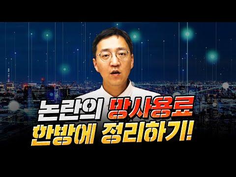 망사용료 논란, 한방에 정리하기! 삼프로TV 권순우 취재팀장 [언더스탠딩]