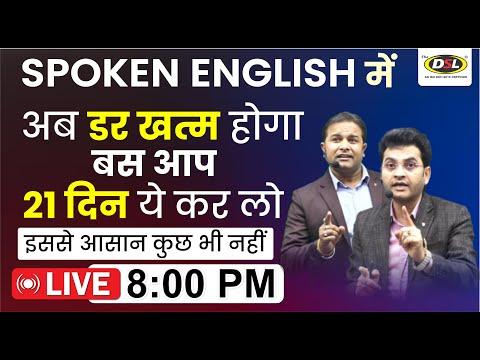 Master Spoken English in 21 Days with Sandeep Sir: Expert Tips and Tricks