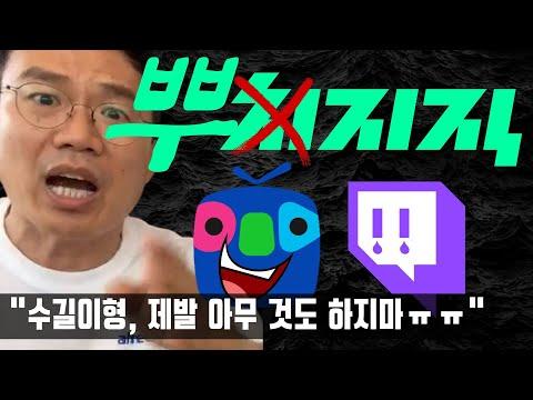 아프리카TV 최정원 본부장 해명과 논란, UI 문제, 수비 브랜드 런칭 계획