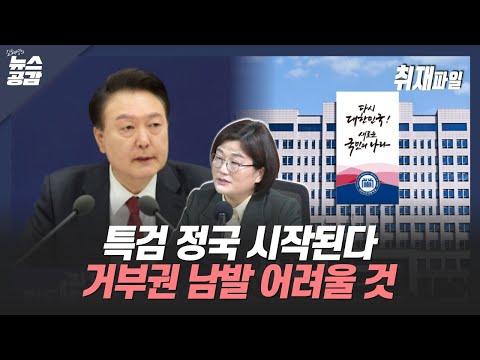 한국 정치 현황 및 국민 여론 분석