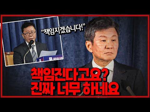 축협 진짜 너무 하네요: 감독 선임과 책임 분담 논란