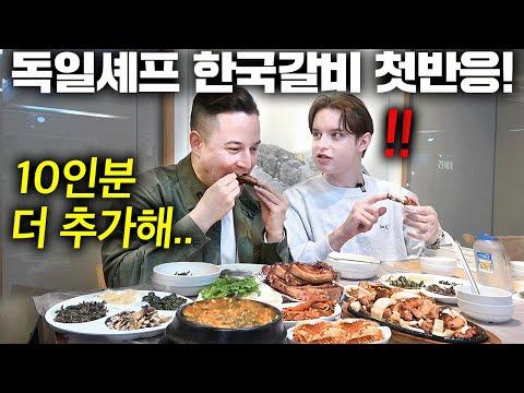 한국의 훈연요리와 힐링 여행