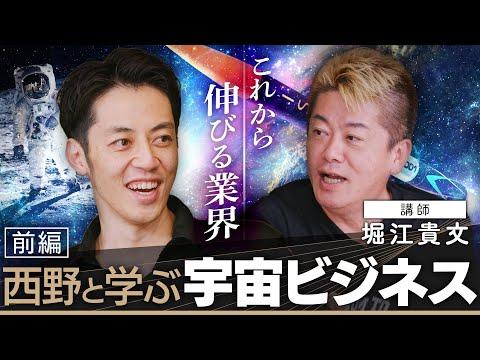 宇宙ビジネスの未来とロケット技術の歴史