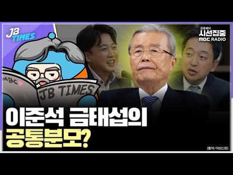 김종인 중심으로 제3지대 '반윤비명연합신당' 추진하나?