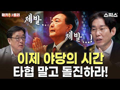 한국 정치 분석: 국회 선거 결과와 미래 전망