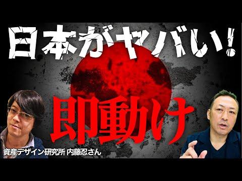 日本の経済状況と新たな生き方についての洞察