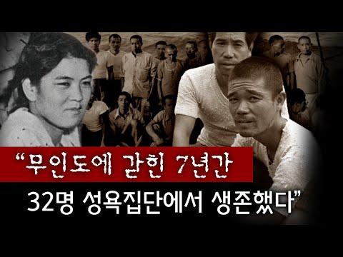 아나탄 섬의 생존전투: 성욕만 남은 남자들의 이야기