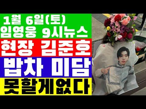 임영웅의 광주 콘서트와 미우새 팬덤상 1위 수상 과정
