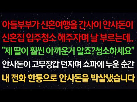 가정부로 일하던 소녀의 이야기 - 감동적인 결심과 가족 간의 갈등