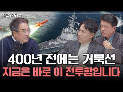 한화 오션의 한국형 이지스함 개발 주말인터뷰 요약