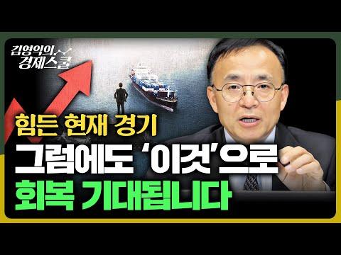 9월 경기 회복 기대, 중국 수출 호조에 주목