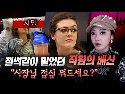 사장을 죽인 이유는? 토요미스테리 최신 에피소드 분석