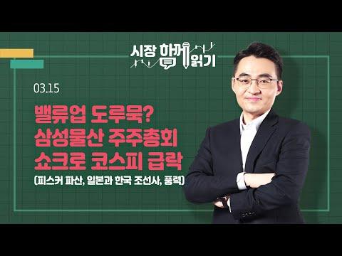 한국 조선산업과 주요 기업 동향