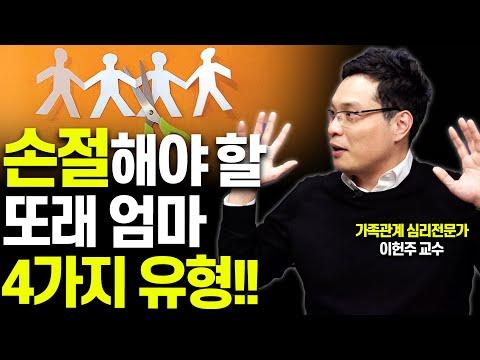 스트레스 관리: 옆집엄마와의 거리 유지 전략