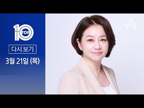 조수진 변호사의 성범죄자 변호 논란에 대한 이슈 및 해결 방안