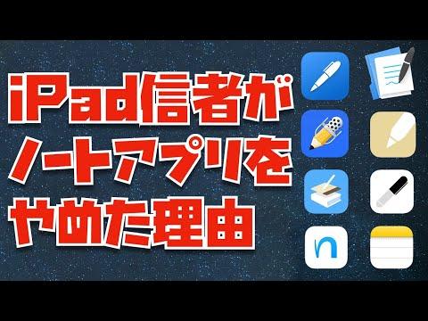 iPad信者がアナログ手帳に移行した理由