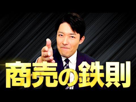 【中田のマーケティング論】成功するための鉄則とは？