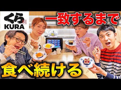 くら寿司での大食いチャレンジ！新しい企画の紹介