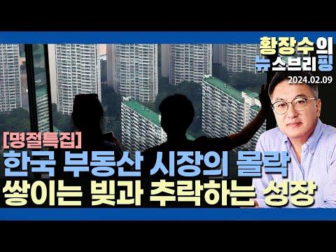 한국 부동산 시장의 현재 상황과 전망