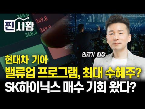 한국 주식 시황 및 투자 전망