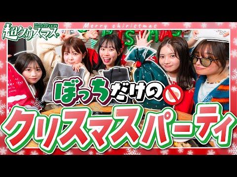 クリスマスパーティーの準備と楽しい過ごし方