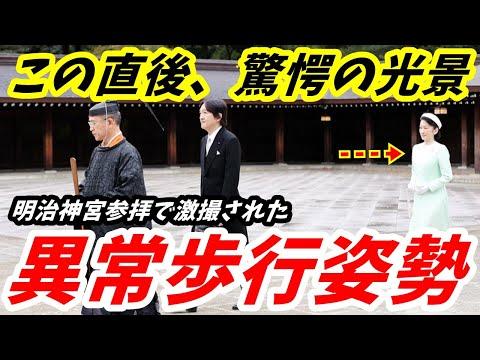 A宮夫妻の明治神宮参拝での問題行動についての懸念と対応