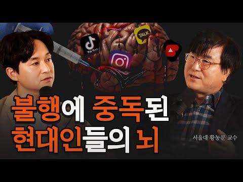 몰입 황농문 서울대 교수의 두뇌 활용법과 삶의 지혜