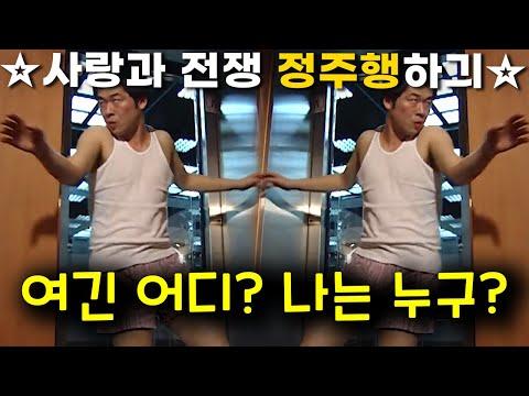 술을 마시면 좀비가 되는 남편 놈 이야기