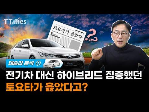 테슬라, 전기차 시장의 혁명적 변화와 미래 전망