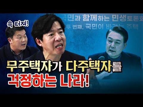 이광수의 읍소: 경제 폭정을 막아야 합니다!