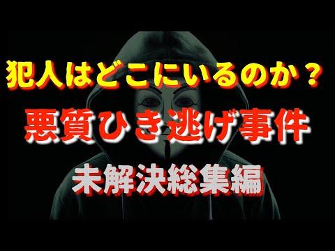 未解決事件の真相を追う：犯人はどこにいるのか？