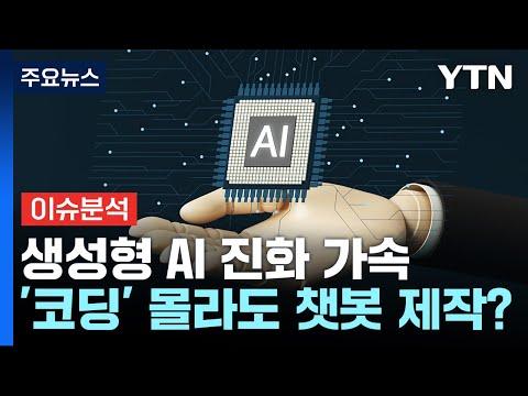 AI 기술의 진화와 사회적 영향