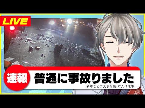 トラック同士の交通事故に巻き込まれた金先生の驚くべき体験