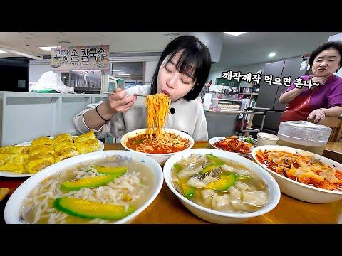 30년 전통의 맛집! 할머니와 함께하는 감동적인 먹방