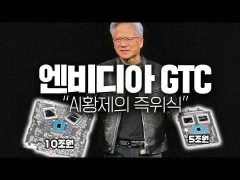 엔비디아 GTC 2022: 혁신적인 기술과 협력으로 미래를 이끄는 역할