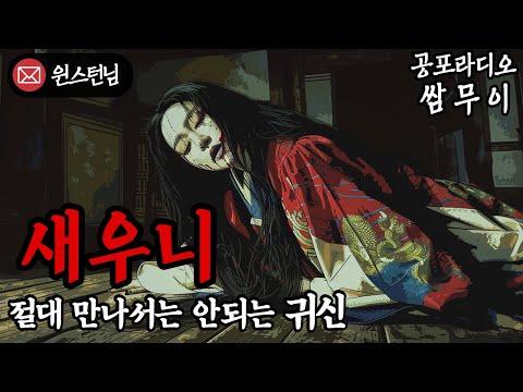 귀신을 만나다: 성철의 끔찍한 여름 날의 경험