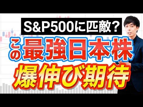 日本の株式投資に関する最新情報と投資戦略