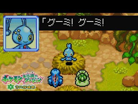 ポケダン 空の探検隊 #27: 新たな冒険と驚きの連続